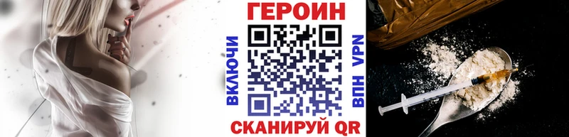 ГЕРОИН афганец  Родники 